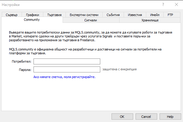 Регистрация за трейдинг сигнали