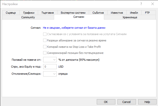 Прозорец сигнали за копи трейдинг в MetaTrader 5
