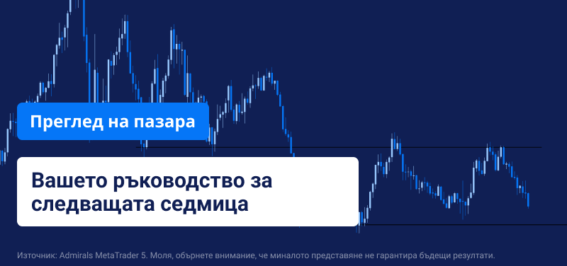 Седмичен преглед на пазара: ЕЦБ и инфлацията в САЩ са в центъра на вниманието