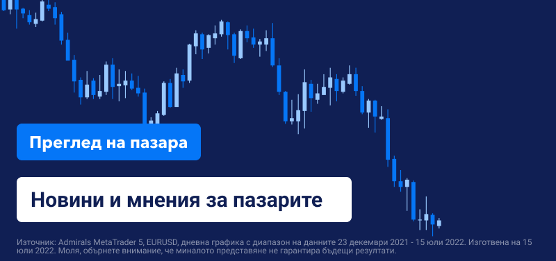 Инфлацията в САЩ докосва двуцифрени нива! Предстоят ли повишения на лихвите?