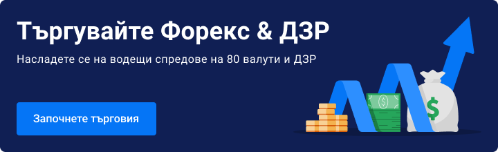 Търгувайте Форекс и ДЗР с Admirals
