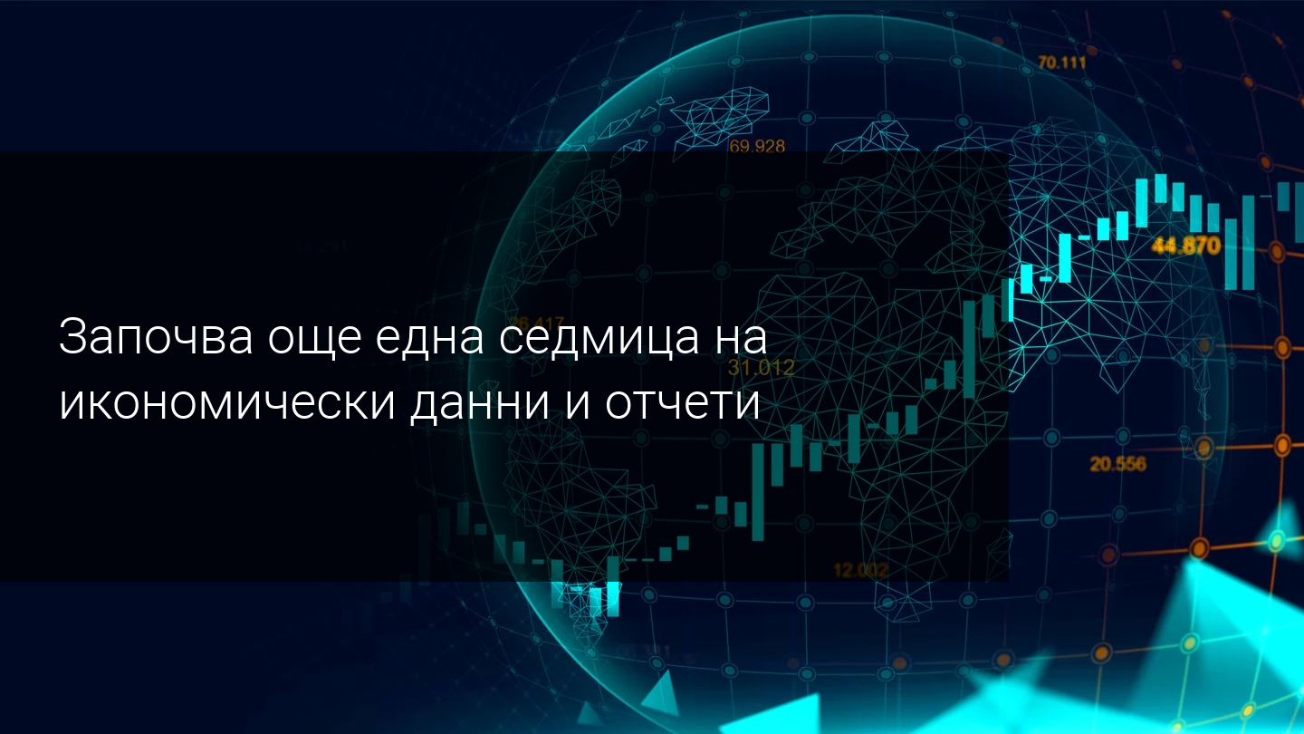 Седмичен преглед на пазара: Централно място заемат РБНЗ, данните от САЩ и Великобритания 