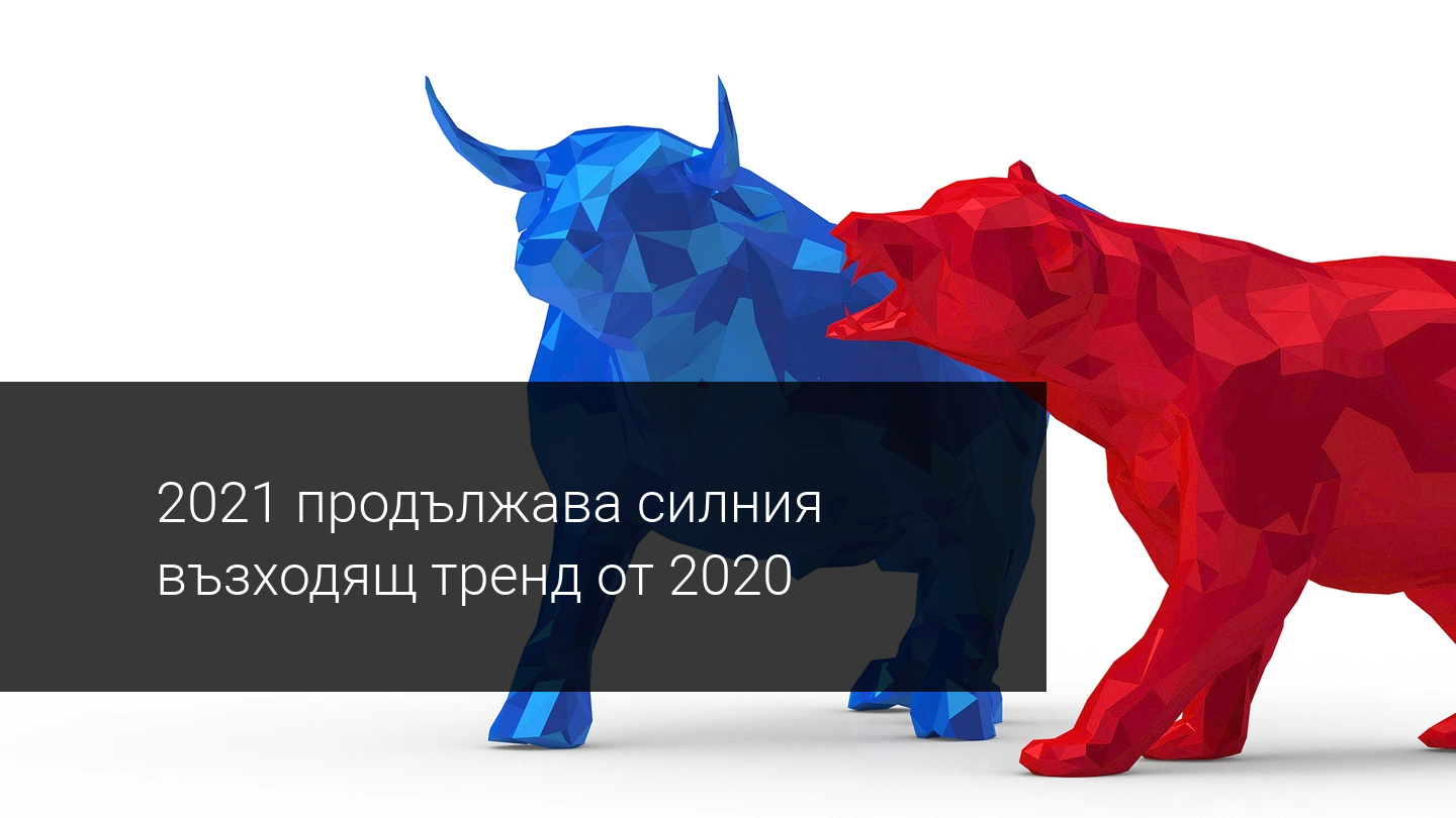 Wall Street приключи 2020 на рекордни нива