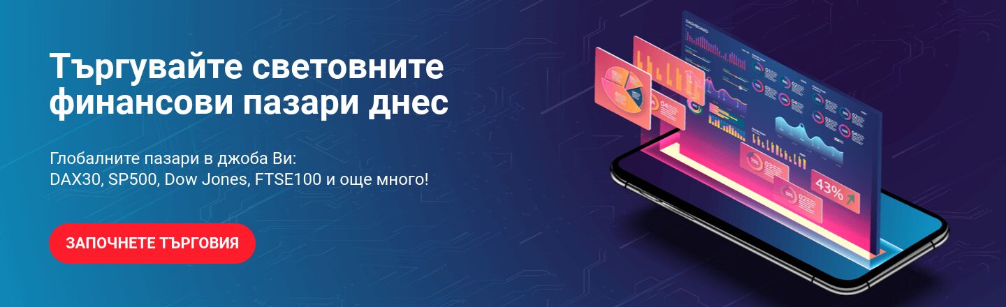 Търгувайте борсови индекси с Admirals