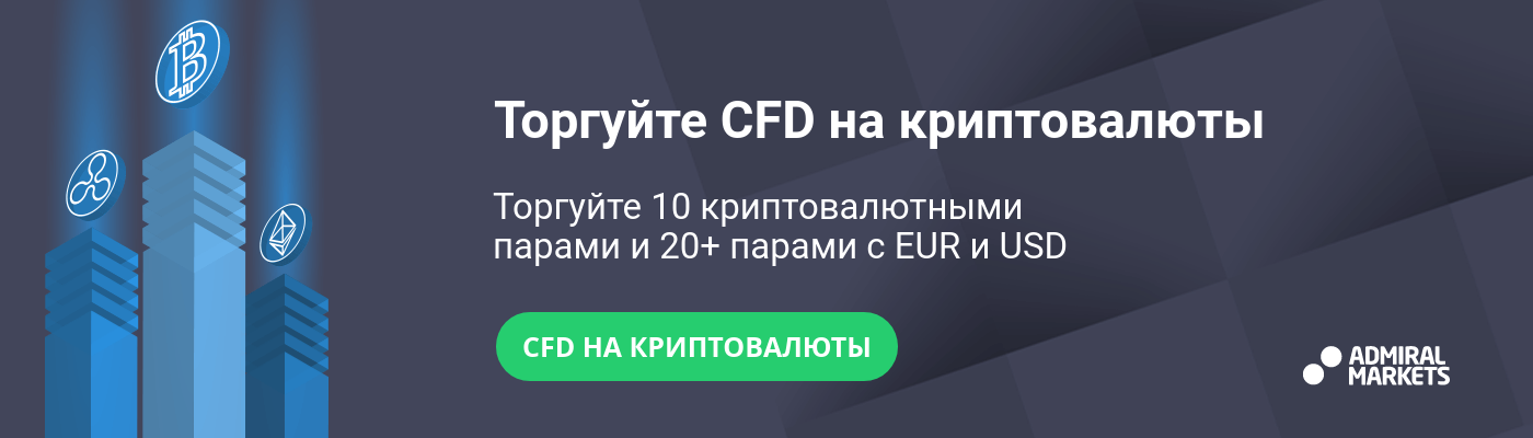 CFD Crypto RUS