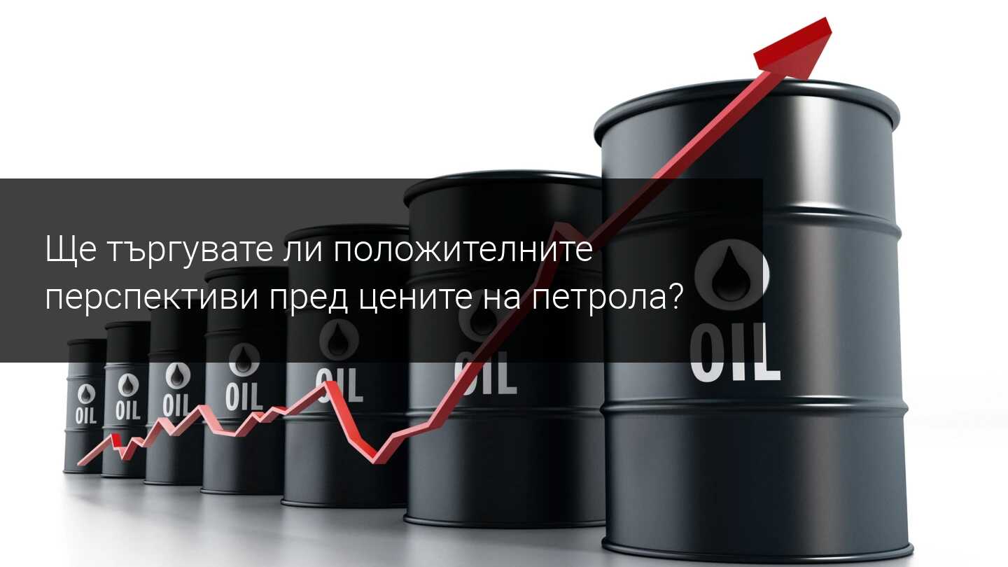 Може ли WTI да пробие съпротивата и да скочи с още 20%?