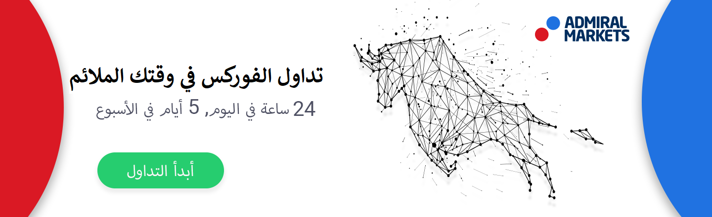 التداول الاكتروني
