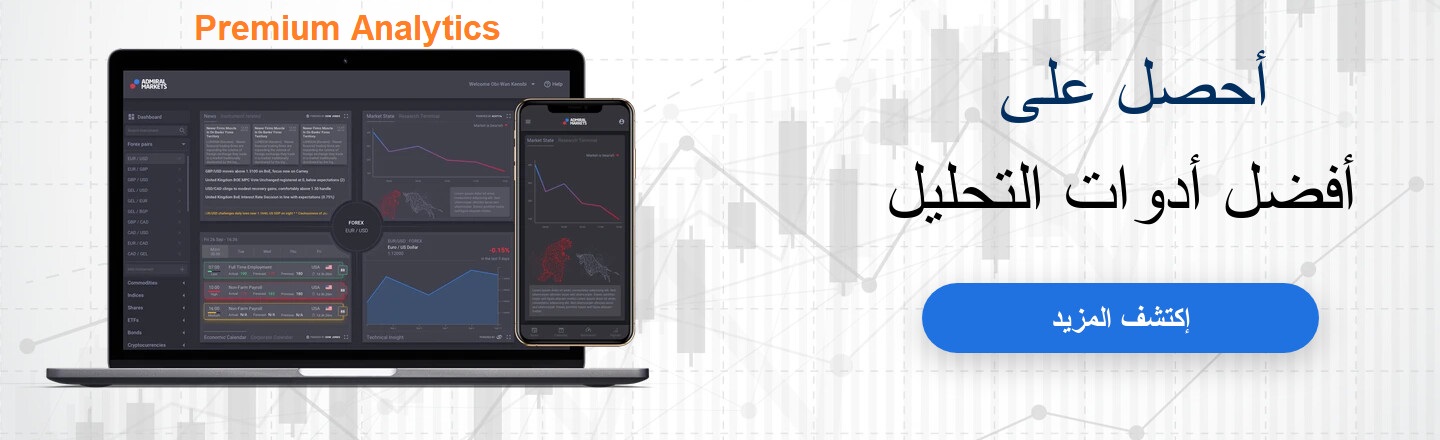 منصة premium analytics
