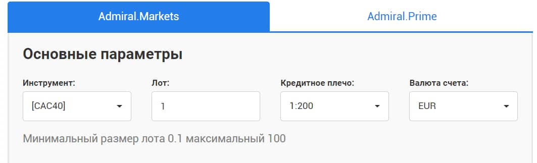 Что такое лот на Форекс CAC 40
