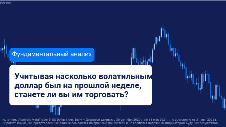 Куда двинется доллар США