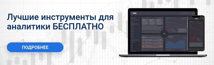 Лучшие инструменты для аналитики