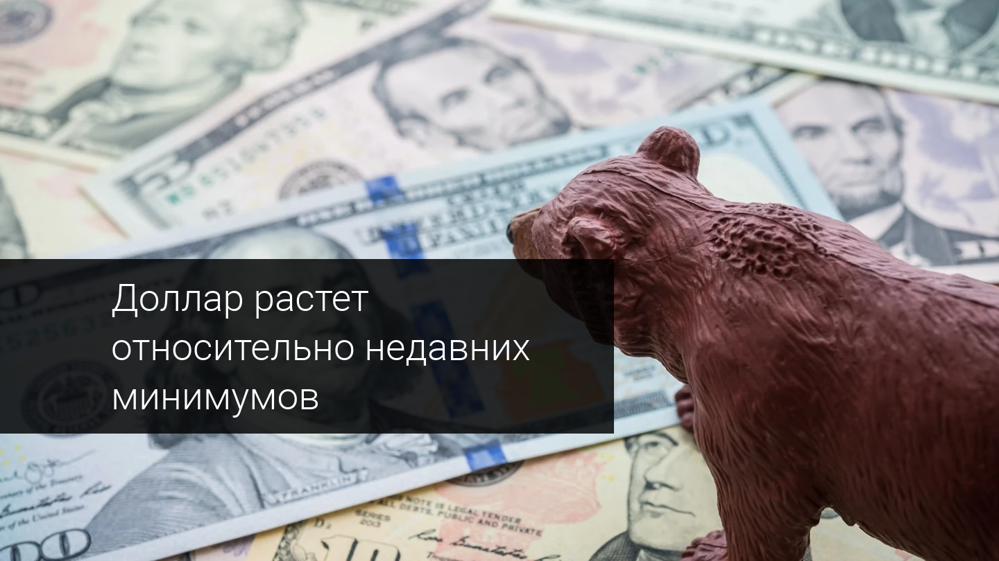 фундаментальный анализ 12.01.2021