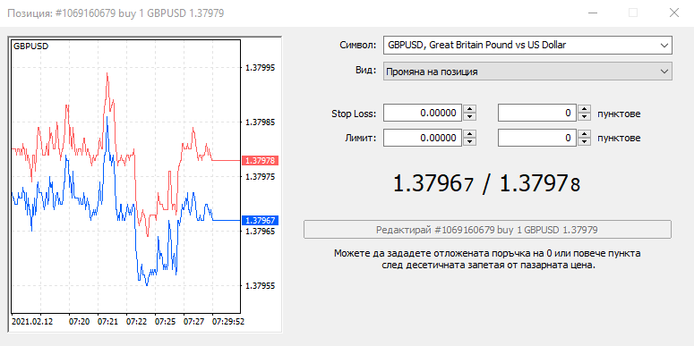 Поставяне на стоп лос и тейк профит в MetaTrader 5