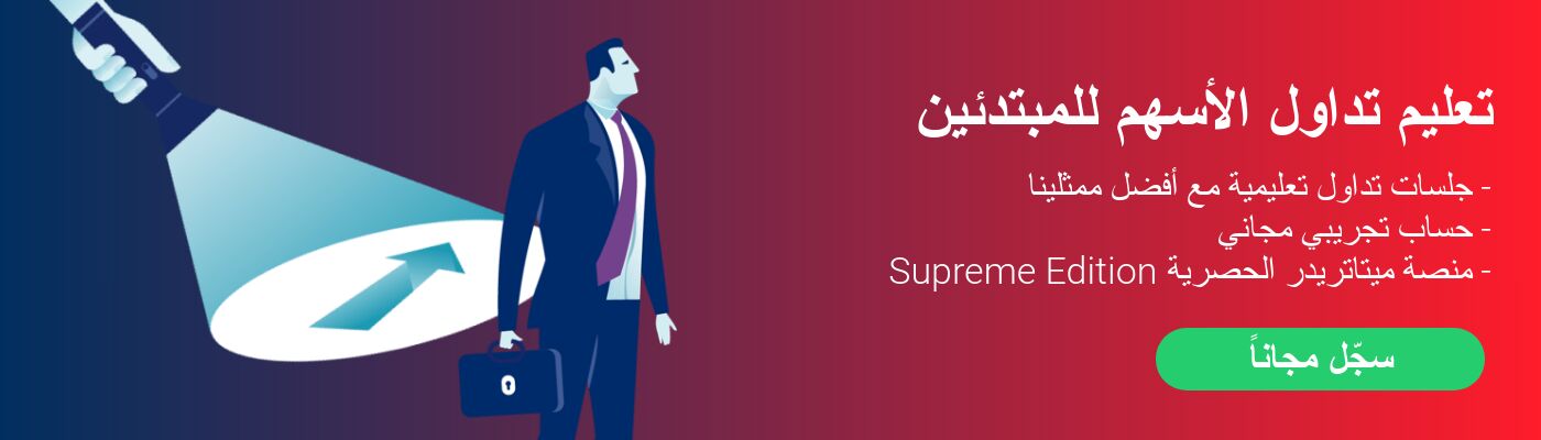 بورصة عمان في 2021 سوق الأسهم الأردني Admirals