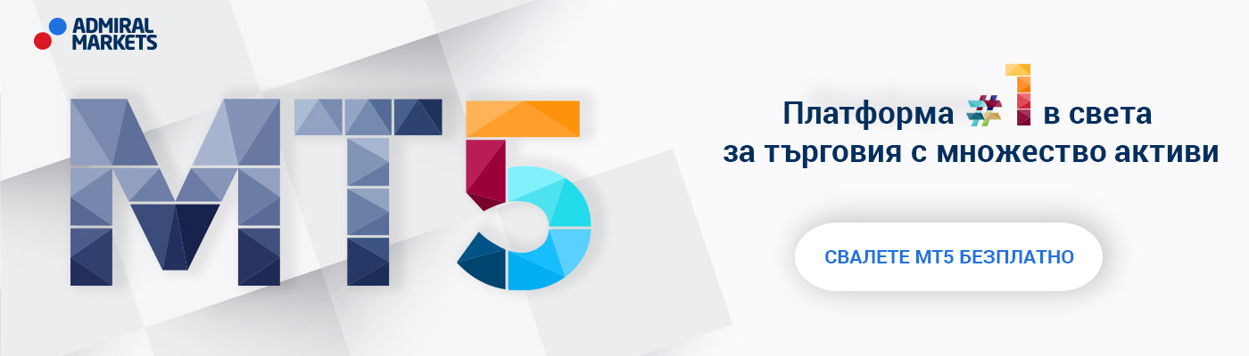 MetaTrader 5 от Admiral Markets