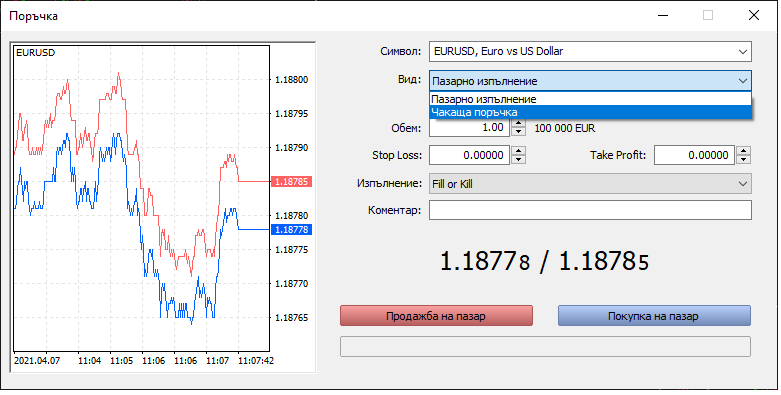 Прозорец нова поръчка в MetaTrader 5