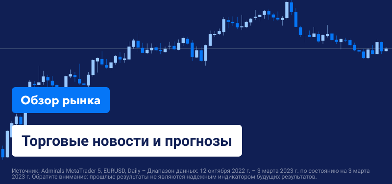 Отчет NFP и решения по процентным ставкам в центре внимания