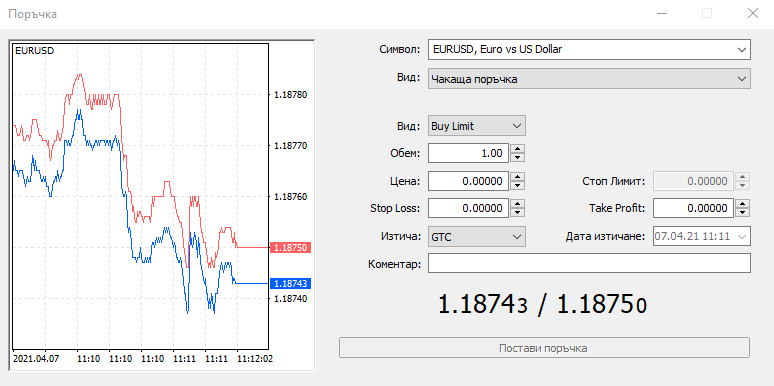 Настройки на чакаща поръчка в MetaTrader 5