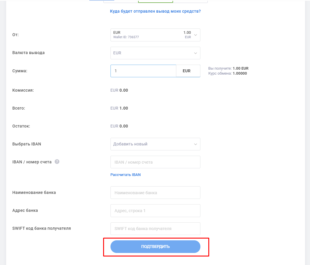 admiral markets вывод средств