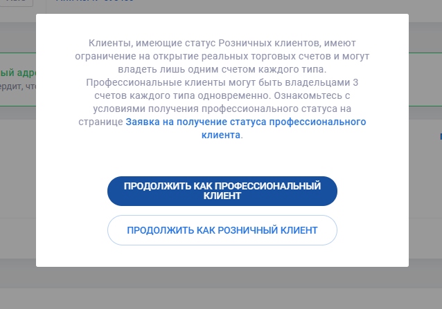 депозит Admiral Markets