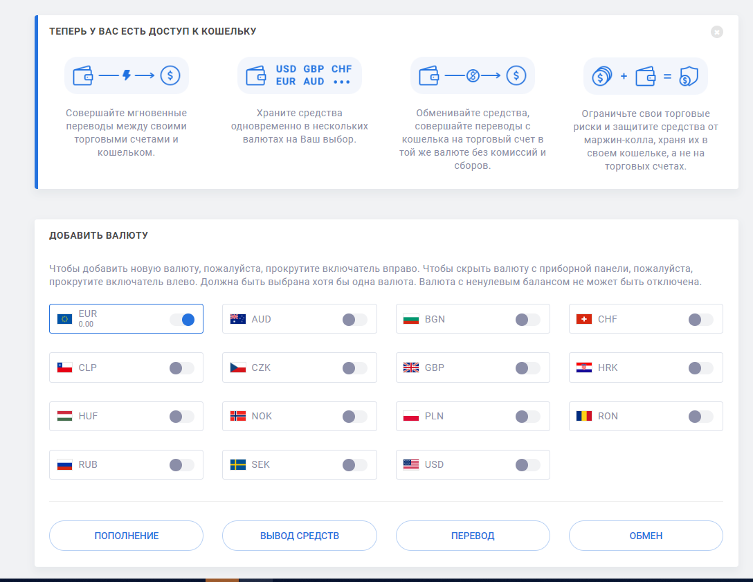 депозит Admiral Markets