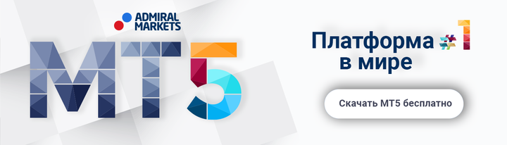 metatrader 5 скачать бесплатно