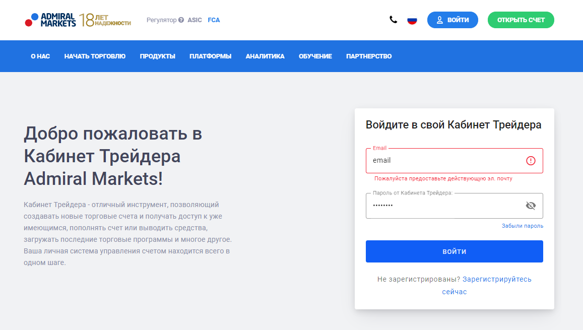 депозит Admiral Markets