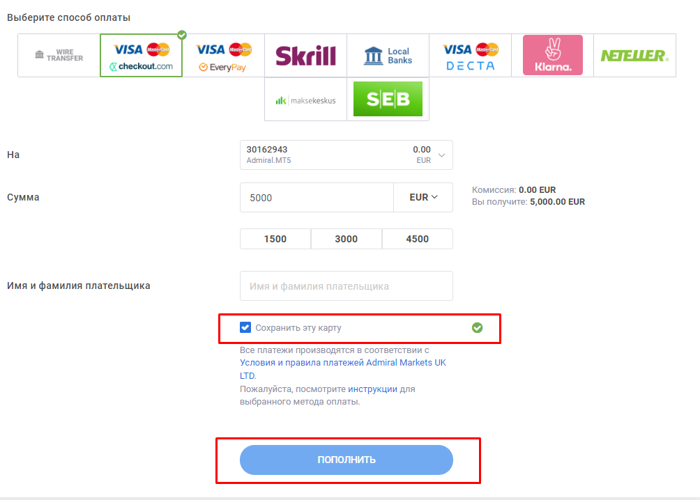 депозит Admiral Markets