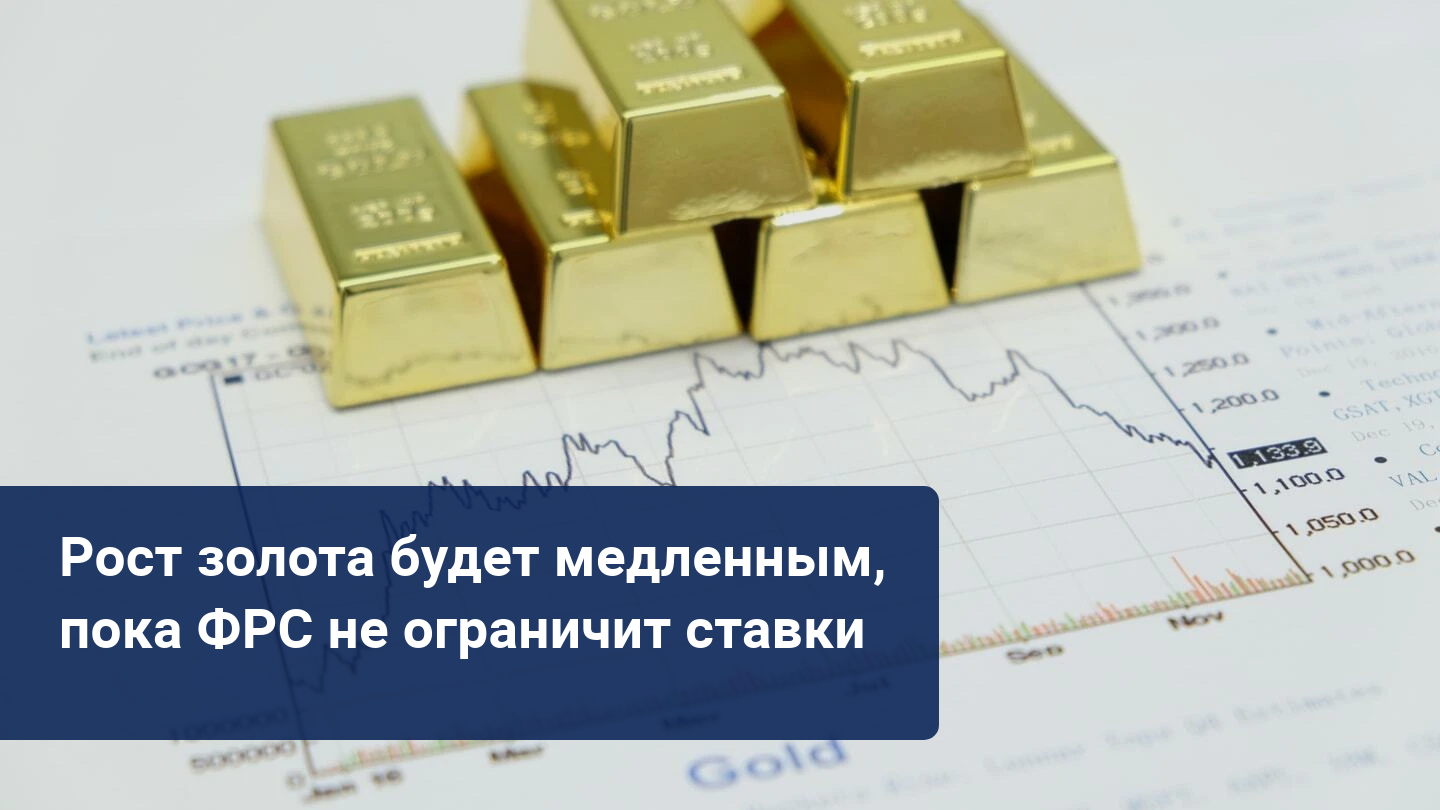 Золото на пороге глубокой коррекции до 1800 долларов после неудачной попытки вернуть 2000? 
