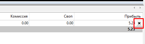 как закрыть сделку на бинанс