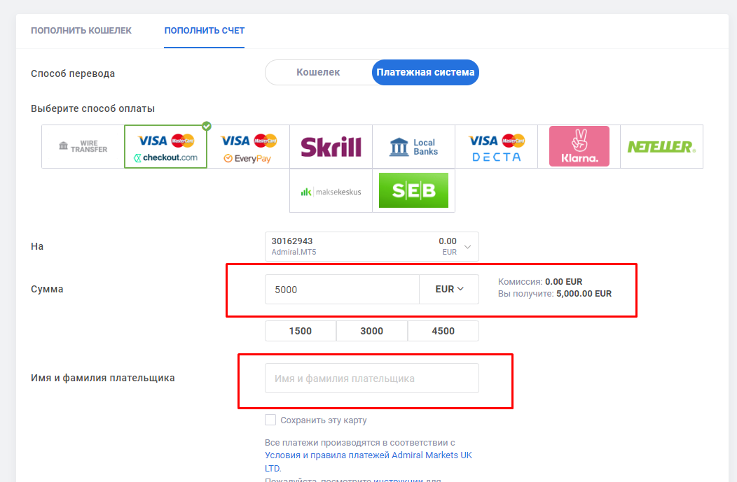 депозит Admiral Markets