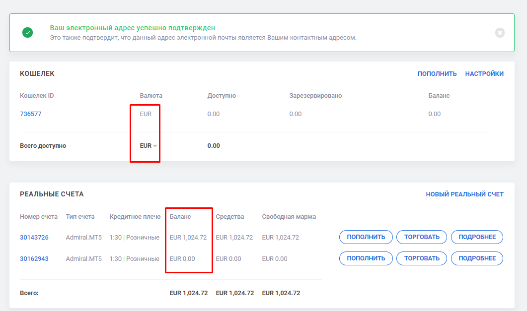 депозит Admiral Markets