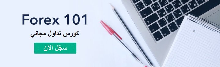 forex 101