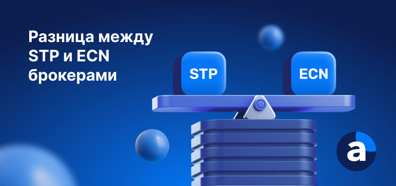 на синем фоне весы, на одной стороне весов стоит куб с надписью stp, а на другой – куб с надписью ecn