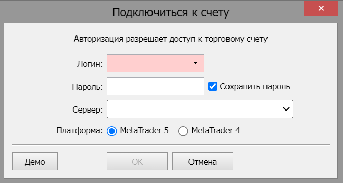 MetaTrader Web Trader: подключение к счету
