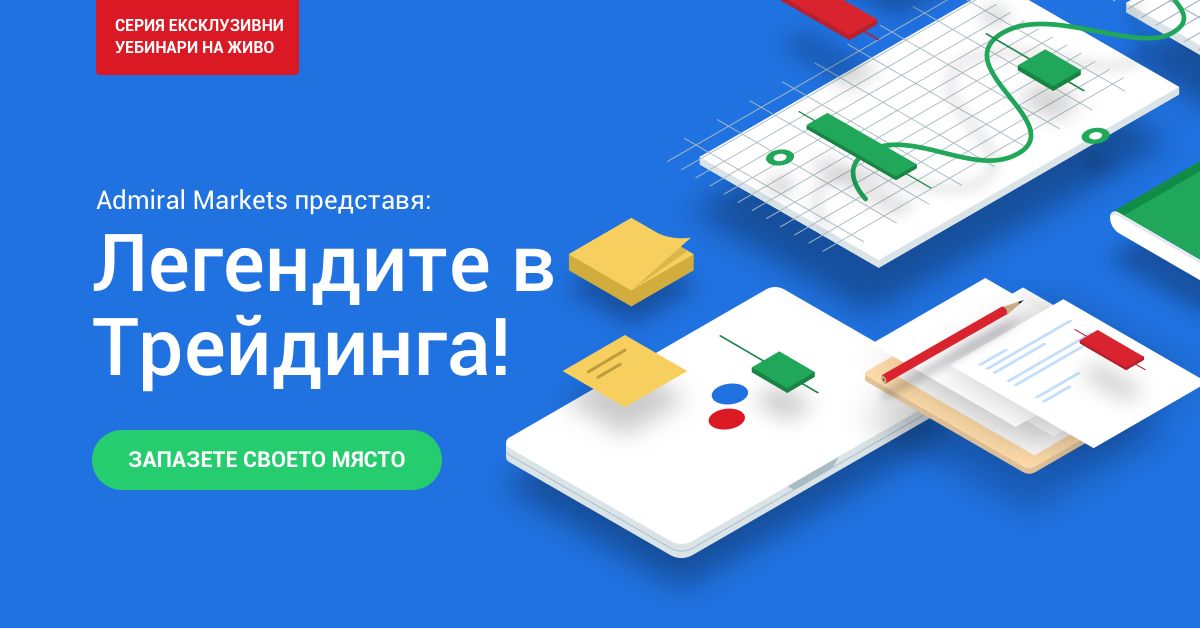 Пътят към Успеха във Forex Търговията